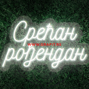 LED neon natpis srecan rodjendan cirilica